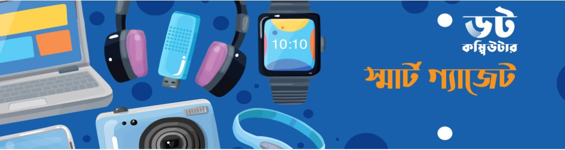 GADGETS GADGETS