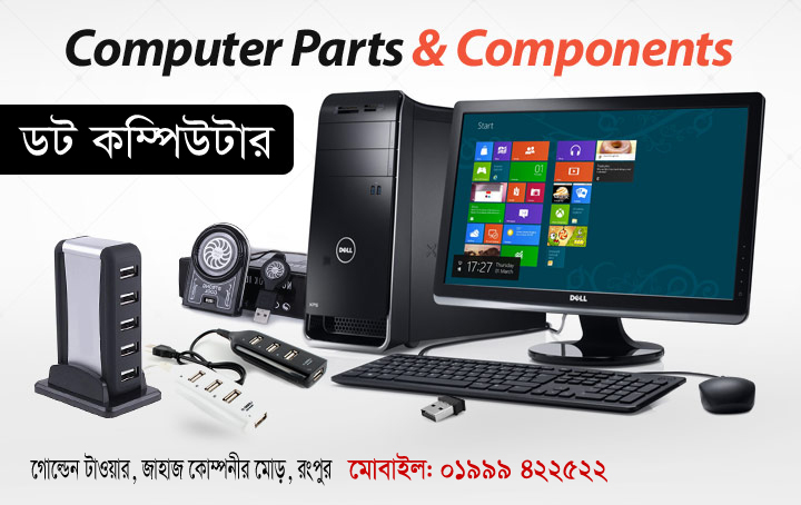 Data Recovery Computer Service, Laptop Service Dot Computer Rangpur